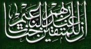 Inna lil Muttaqeen inda Rabbehim Jannaatin Na'eem - For the Pious people there is Blissful Paradise with their Lord